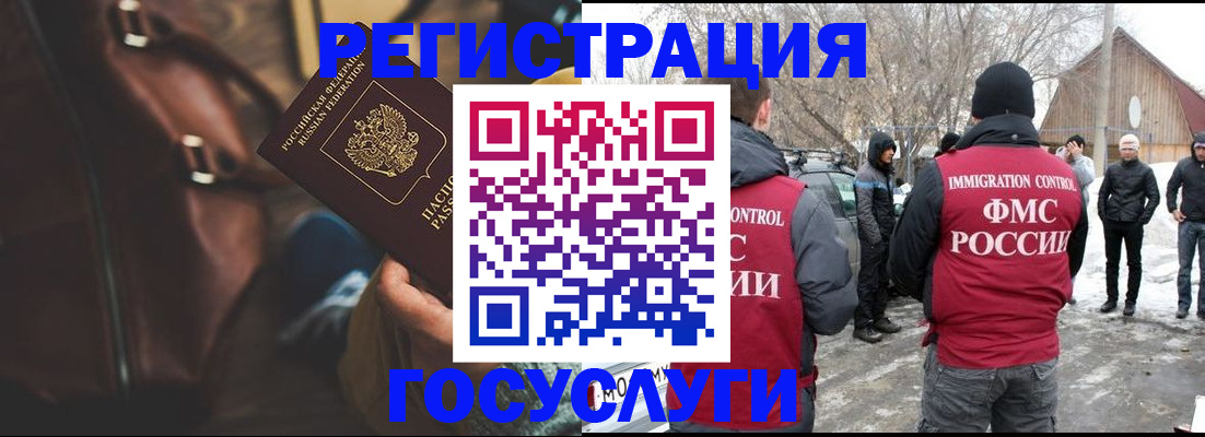 временная регистрация 2025 в Сочи