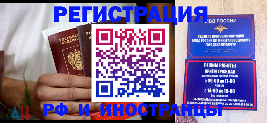 регистрация для школы в Сочи