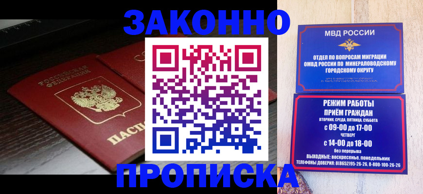 найти адрес прописки в Сочи