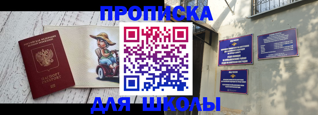 регистрация в Сочи